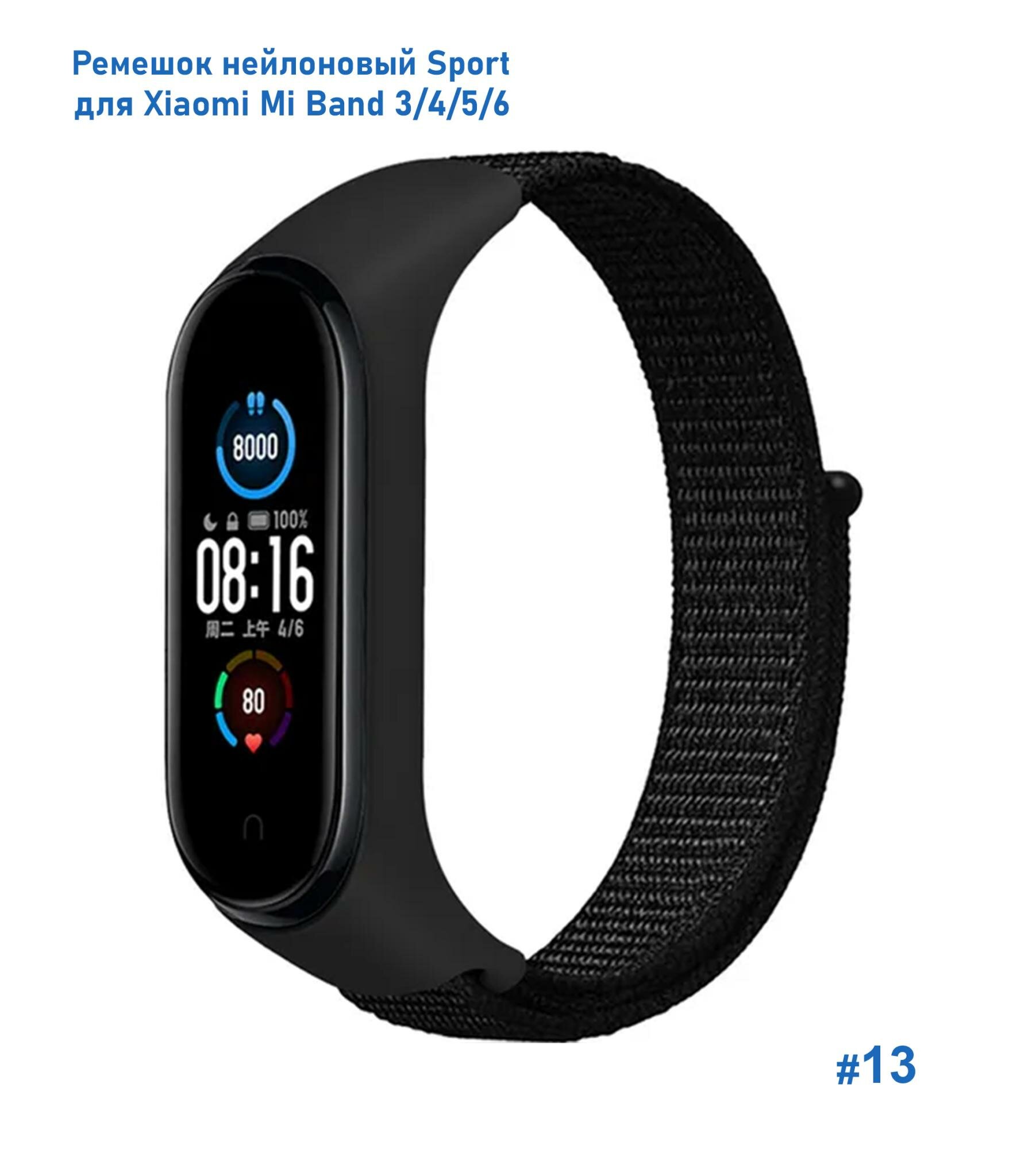 Ремешок нейлоновый Sport для Xiaomi Mi Band 3/4/5/6/7 260мм на липучке синий+желтый (19)