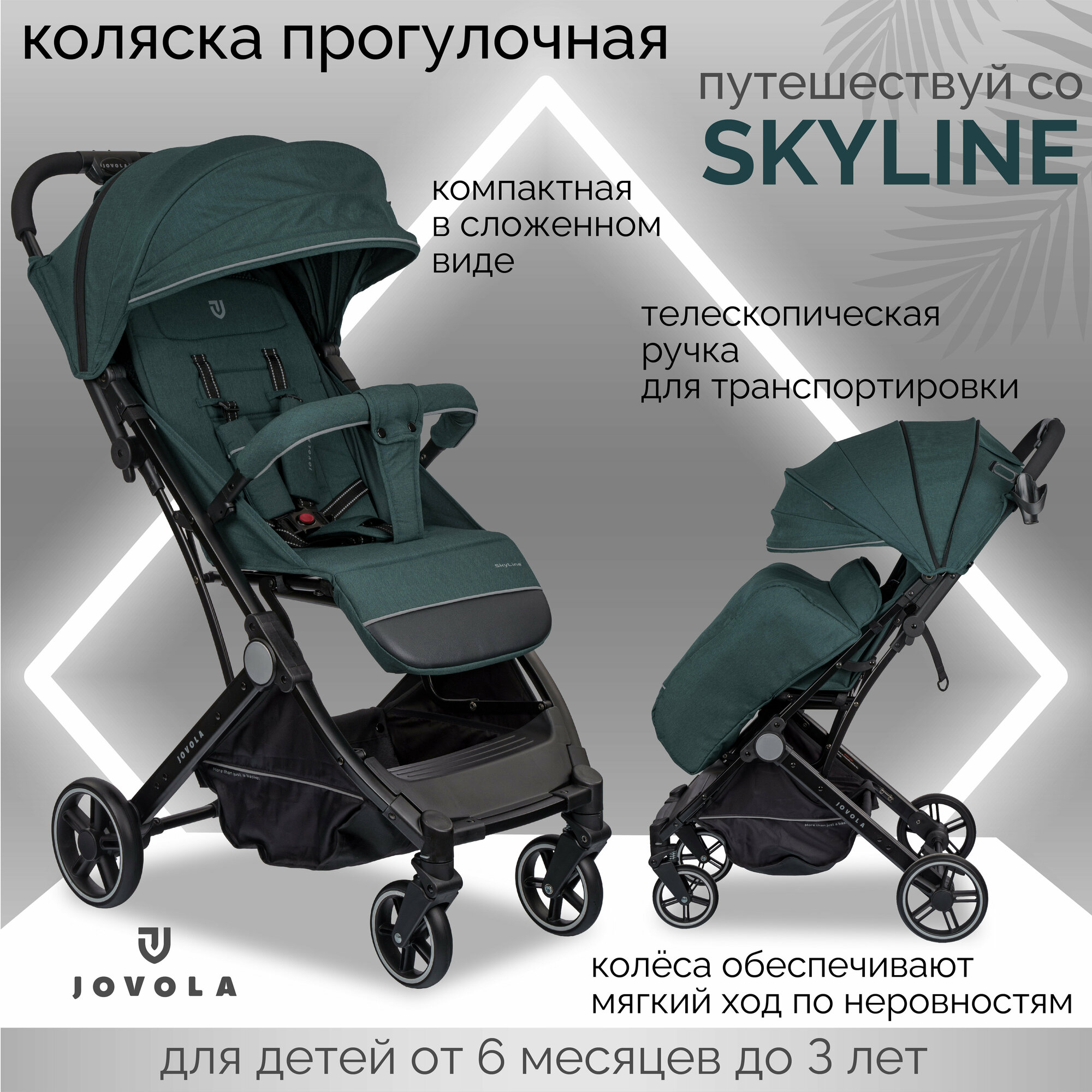 Jovola Skyline с ручкой для переноски, бежевый