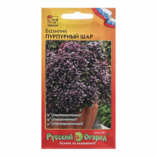 Семена Базилик Пурпурный шар, ц/п, 5 шт. семена базилик ереванский ц п 0 5 г