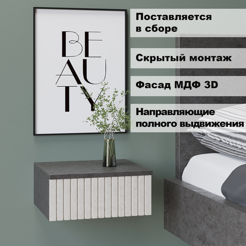 Тумба прикроватная подвесная Стелла 35х30х15 см 3112₽