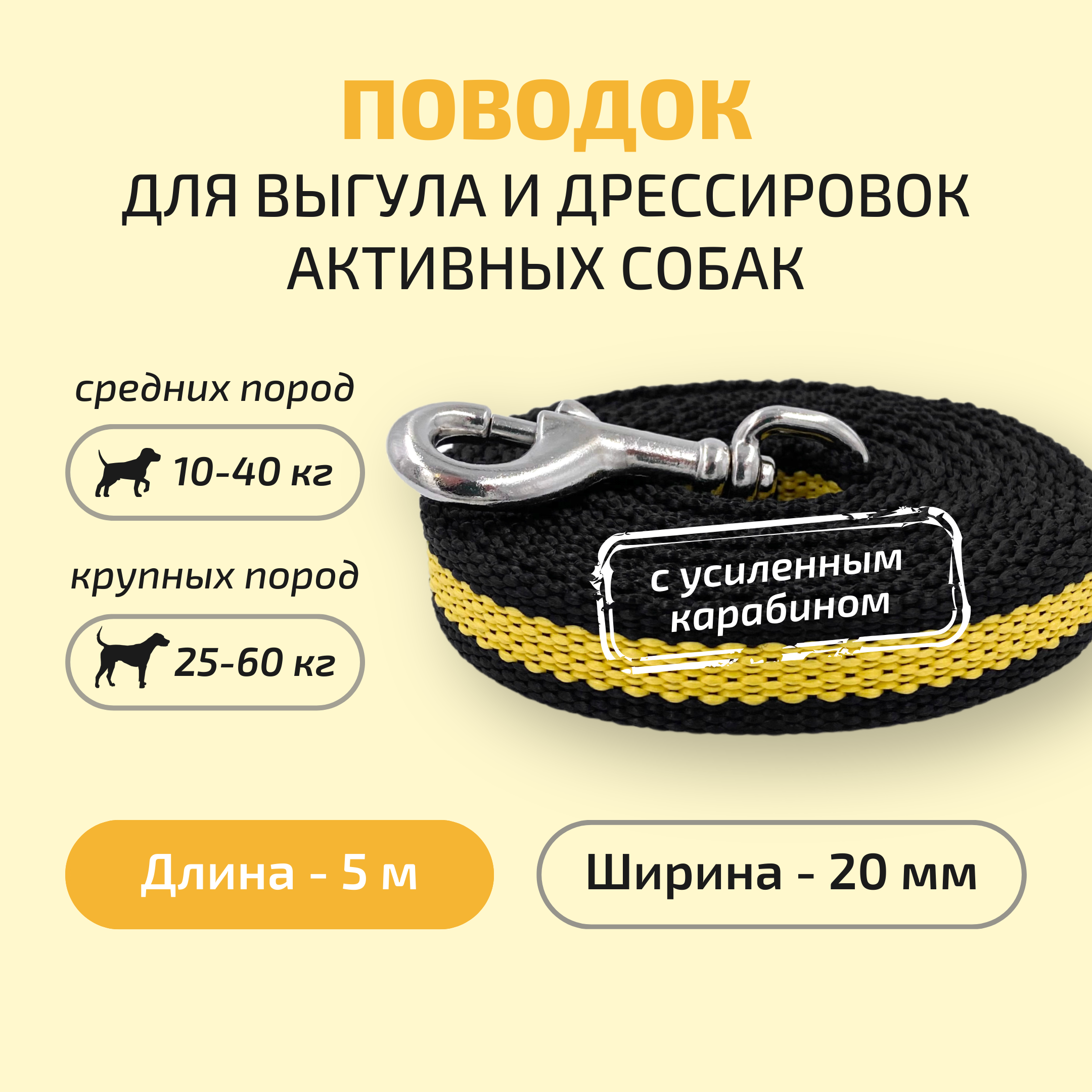 фото Поводок для собак Povodki Shop с усиленным карабином, желто-серый, ширина 20 мм, длина 1,5 м