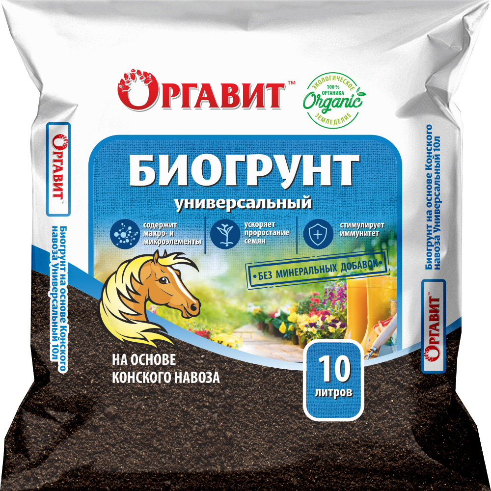 Грунт Оргавит Биогрунт на основе конского навоза Универсальный, 10 л — фото 9