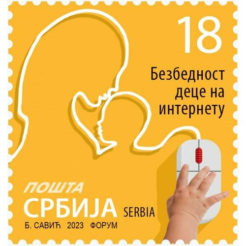 Почтовые марки Сербия 2023г. Интернет-безопасность для детей 2023 Информация, Дети MNH