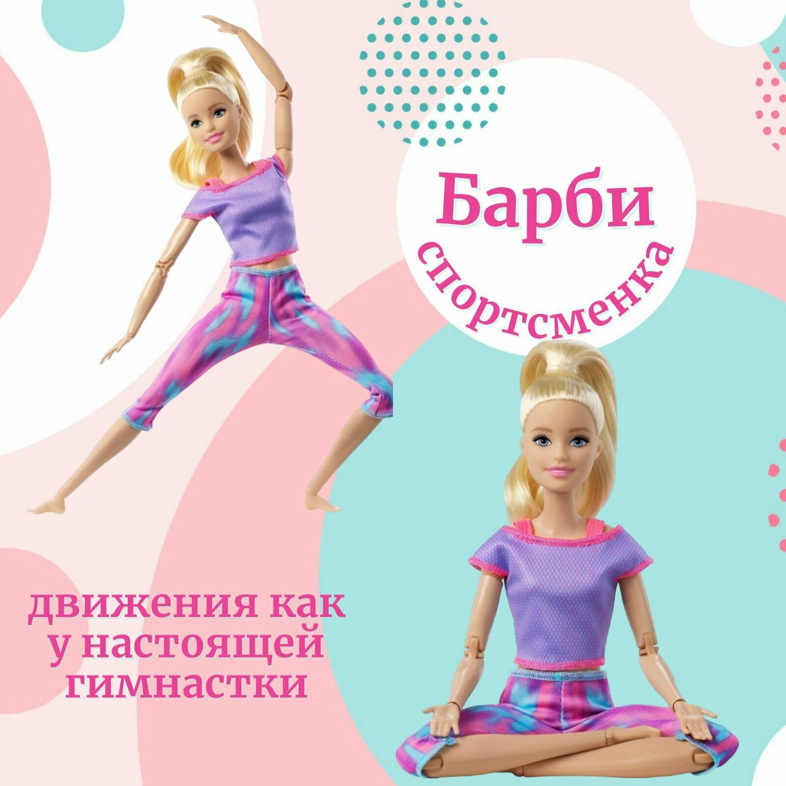 Кукла Barbie Безграничные движения Блондинка в серой футболке - фото №12