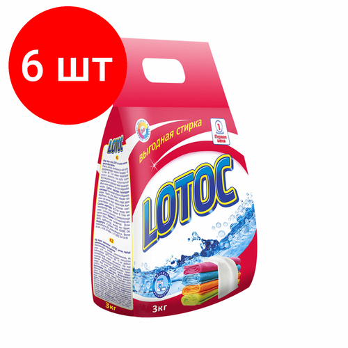 Комплект 6 шт, Стиральный порошок для всех типов стирки 3 кг LOTOC Color (нзбх), 654