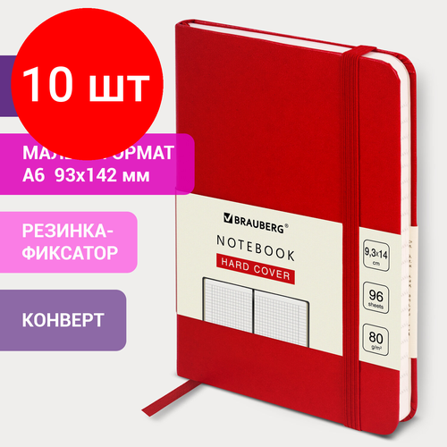 Комплект 10 шт, Блокнот малый формат (96х140 мм) А6, BRAUBERG ULTRA, балакрон, 80 г/м2, 96 л, клетка, красный, 113054