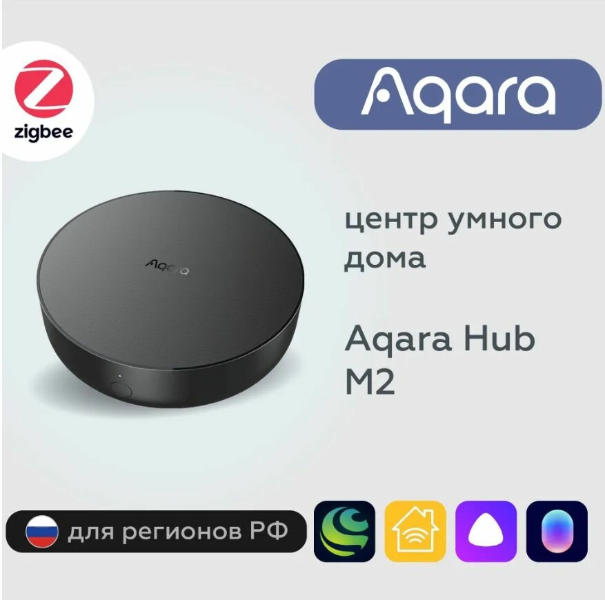 AQARA Центр умного дома M2, модель HM2-G01