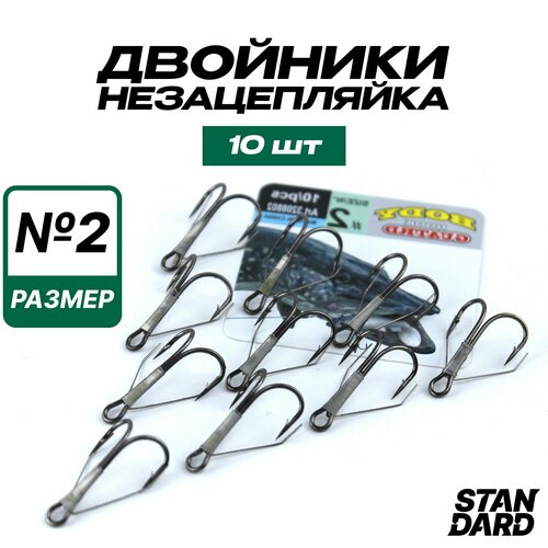 фото Крючки рыболовные body hook guatrd № 2, двойные с незацепляйкой набор 10 ед full fishing