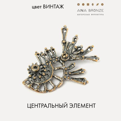 Изображение товара Подвеска рыбка фурнитура для украшений в0649(1), фурнитура Anna Bronze