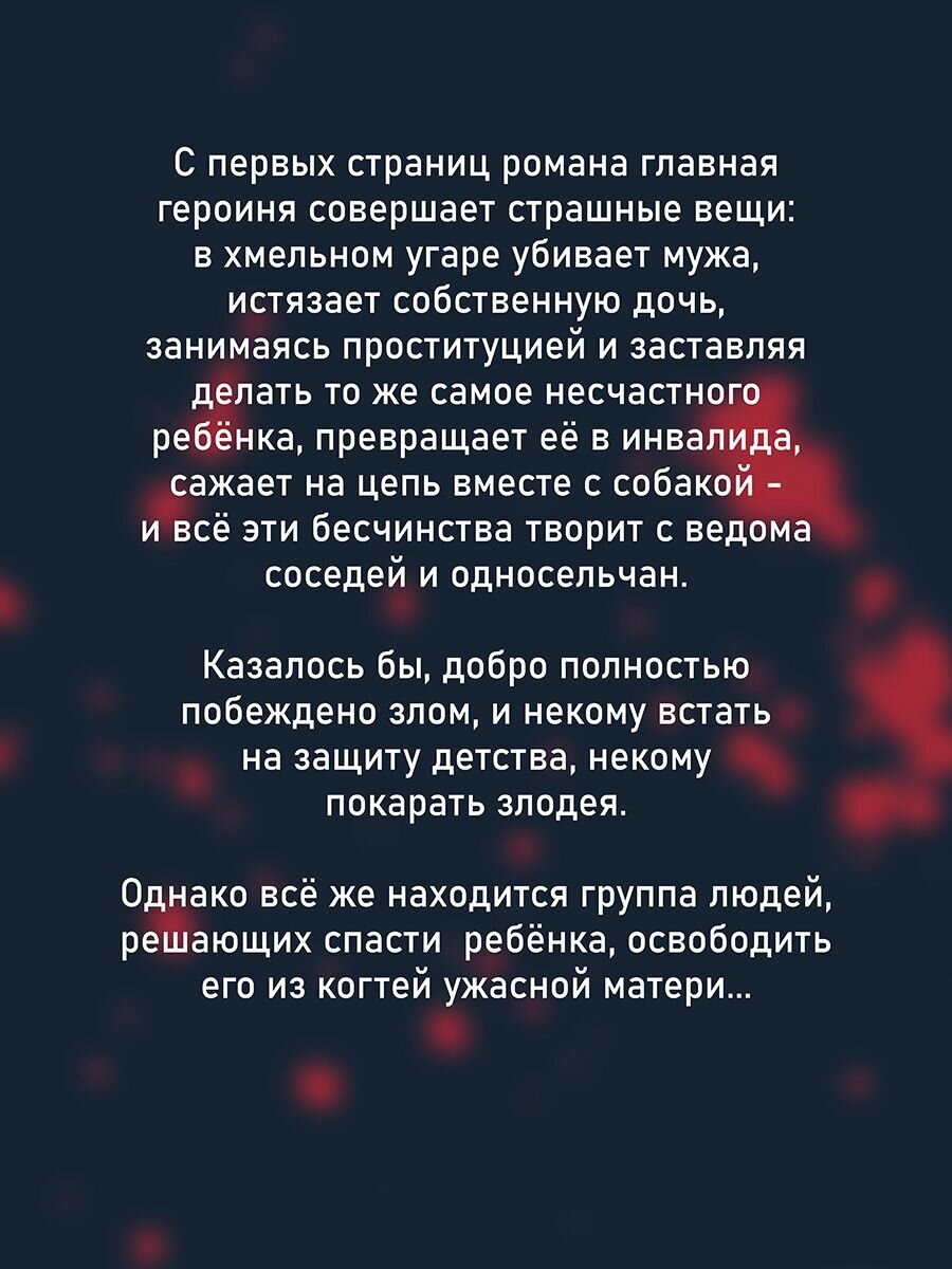 Лярва (Иринарх Кромсатов) - фото №6