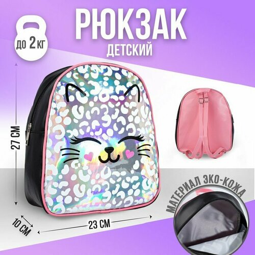 Рюкзак искусственная кожа, MEOW, кот, голография, 27 х 23 х 10 см (комплект из 2 шт)