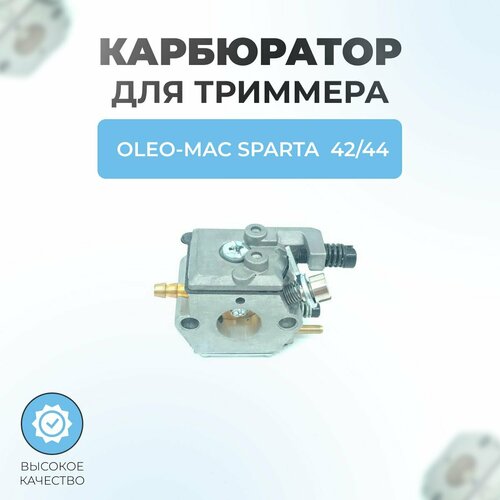 катушка триммера oleo mac tr110 111 130 4199 040ar Карбюратор для триммера Oleo-Mac Sparta 42/44