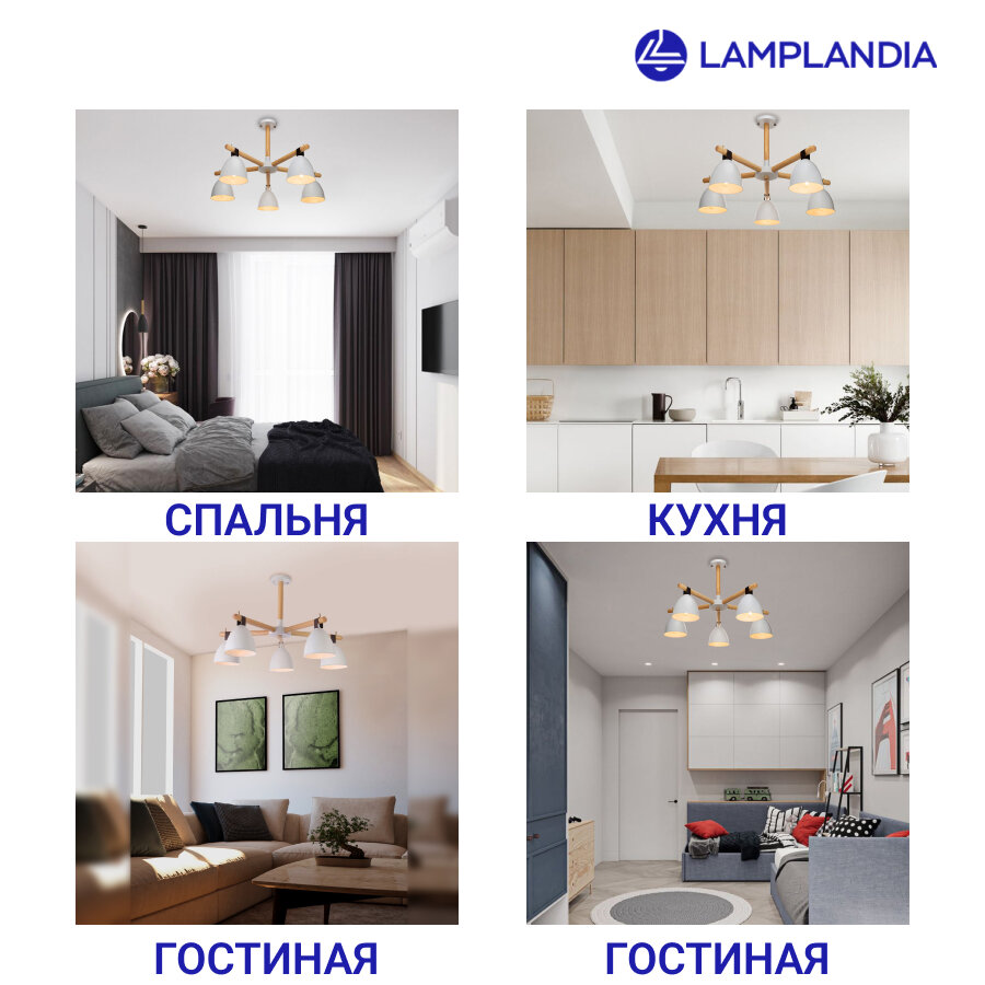 Люстра потолочная Decize L1150-5, 5 ламп, 20 м² Lamplandia - фото №7