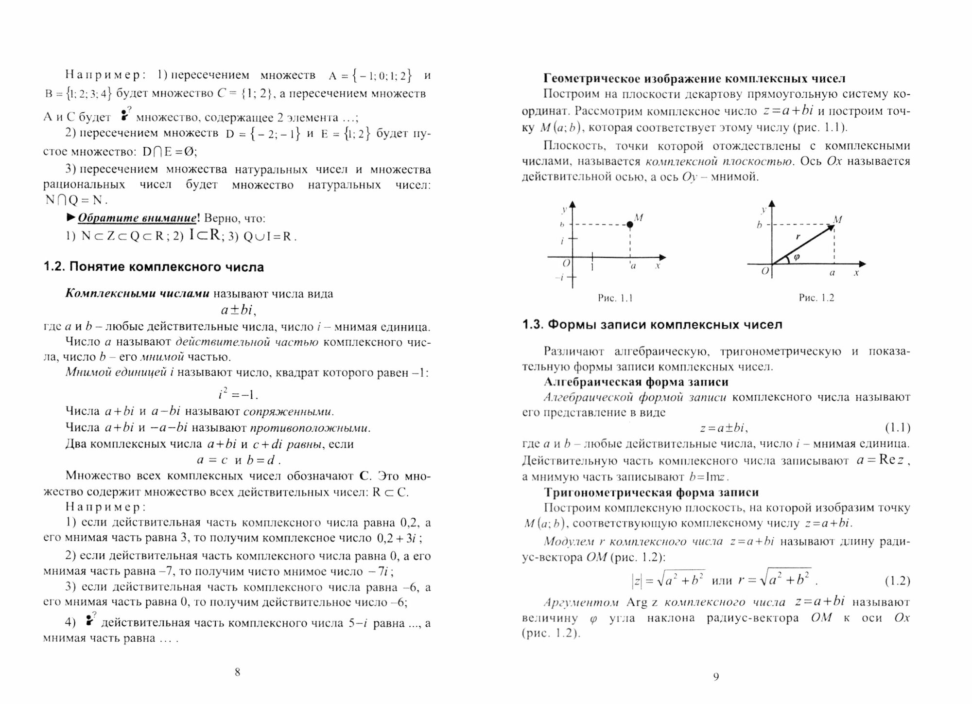 Математический анализ. Интерактивный курс. Учебное пособие для СПО - фото №2