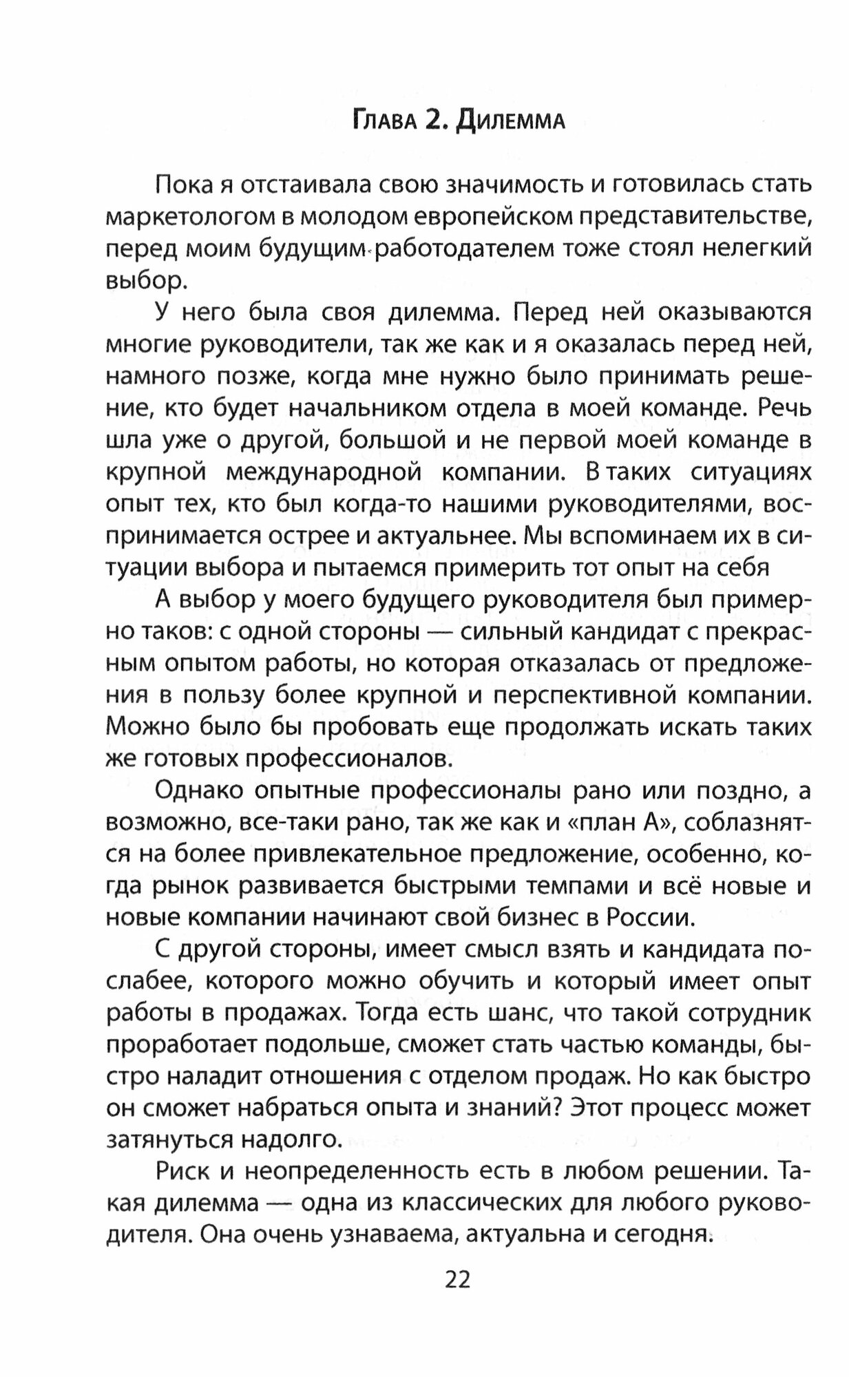 Выход из личного тупика (Калинина Ирина Евгеньевна) - фото №9