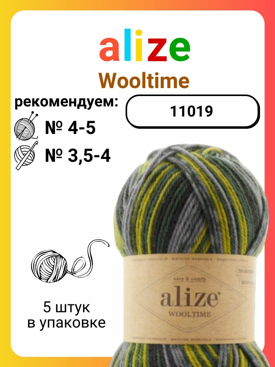 Пряжа Alize Wooltime 11019, 100 г, 200 м, 5 штук