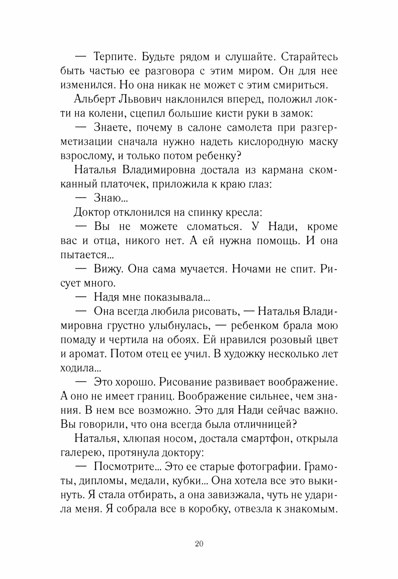 Возвращение в будущее (Cергей Шпитонков) - фото №2