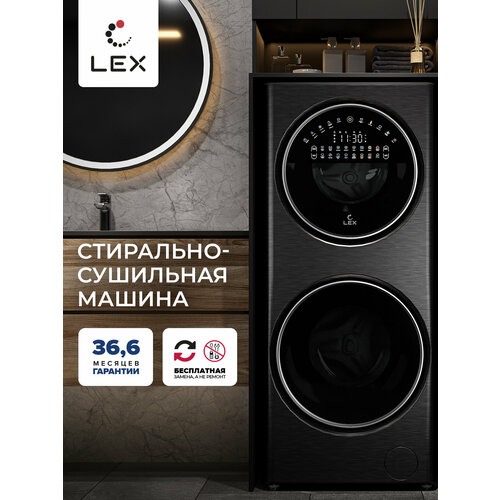 LEX LWM10714LuxIDD Стирально-сушильная машина 154990₽