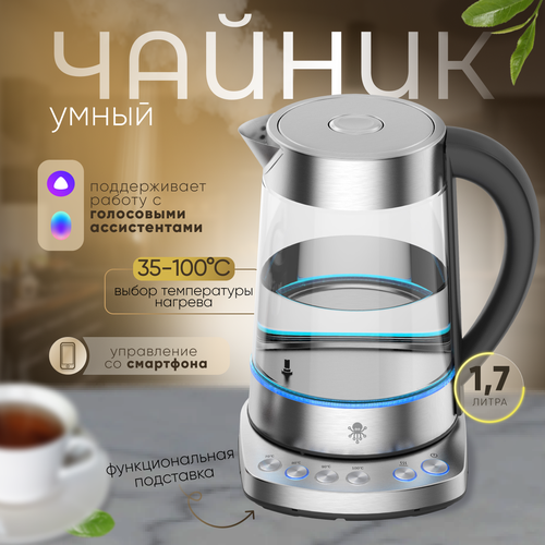 Умный Электрический чайник SLS KET9 WIFI работает с Алисой Марусей выбор температуры нагреваподдержание температуры 769000₽