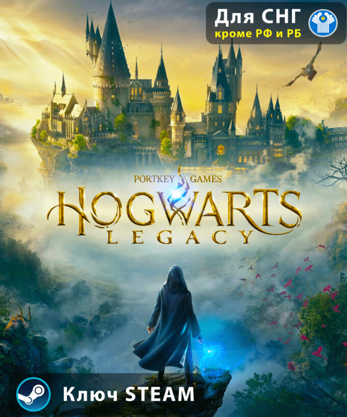 Игра Hogwarts Legacy Avalanche Studios Standart-цифровой-ключ-Steam-PC-для-СНГ-кроме-РФ-и-РБ