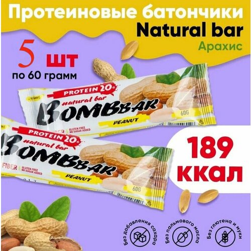 BOMBBAR - Кокосовый торт (40 гр × 5шт) / Протеиновые батончики в глазури батончик протеиновый глазированный bombbar кокосовый торт 1 шт