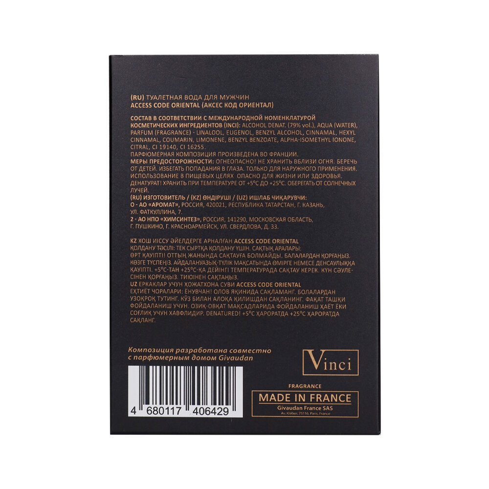 Vinci Туалетная вода мужская Access Code Oriental от Delta Parfum 100 мл — фото 1