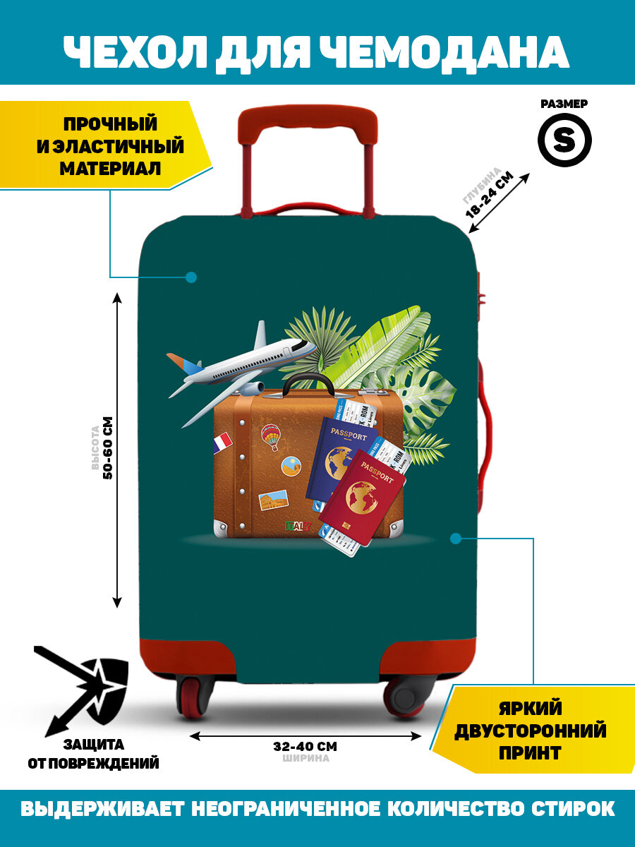 Чехол для чемодана Homepick 