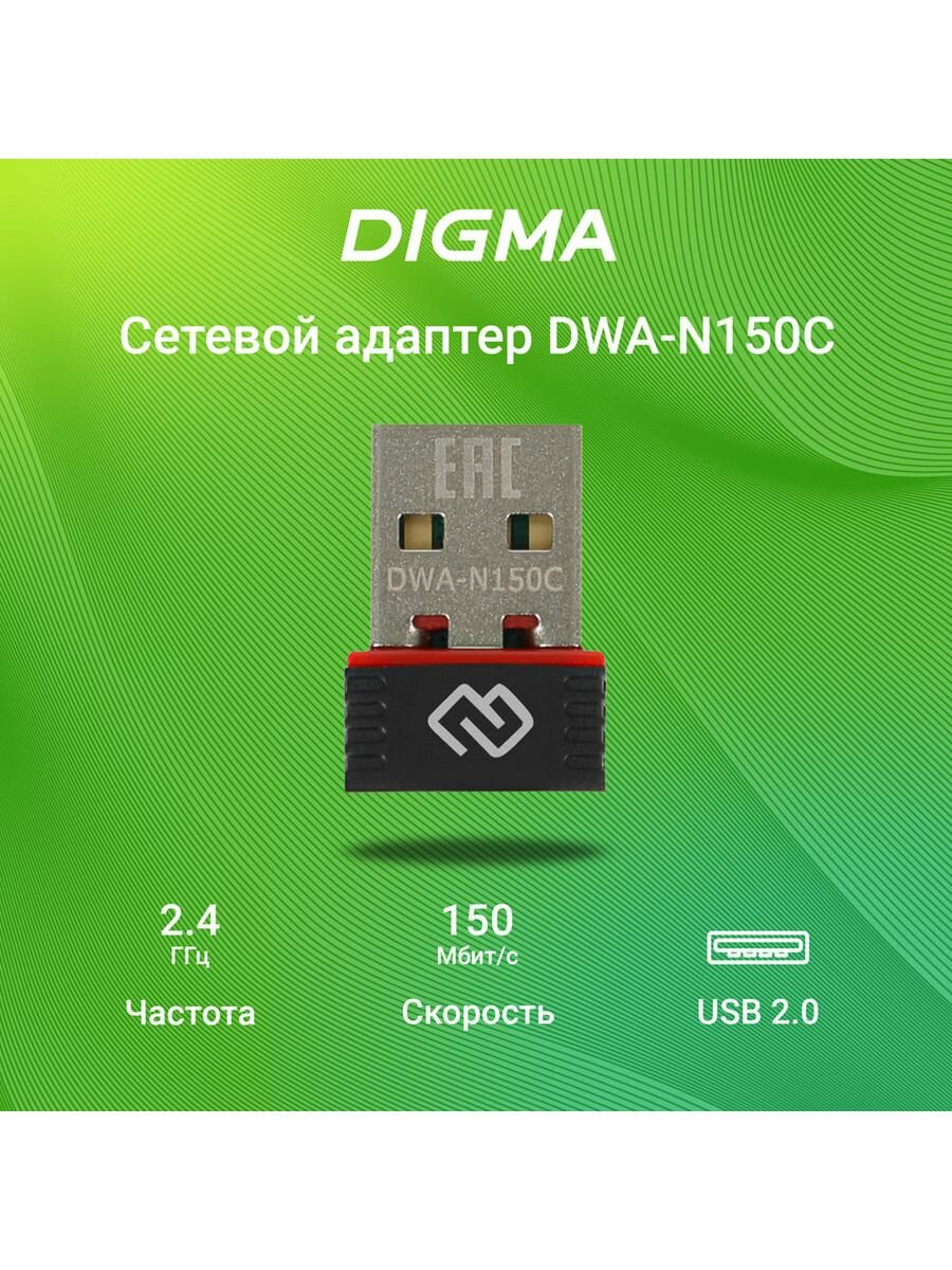 Адаптер сетевой Wi-Fi DWA-N150C для ПК