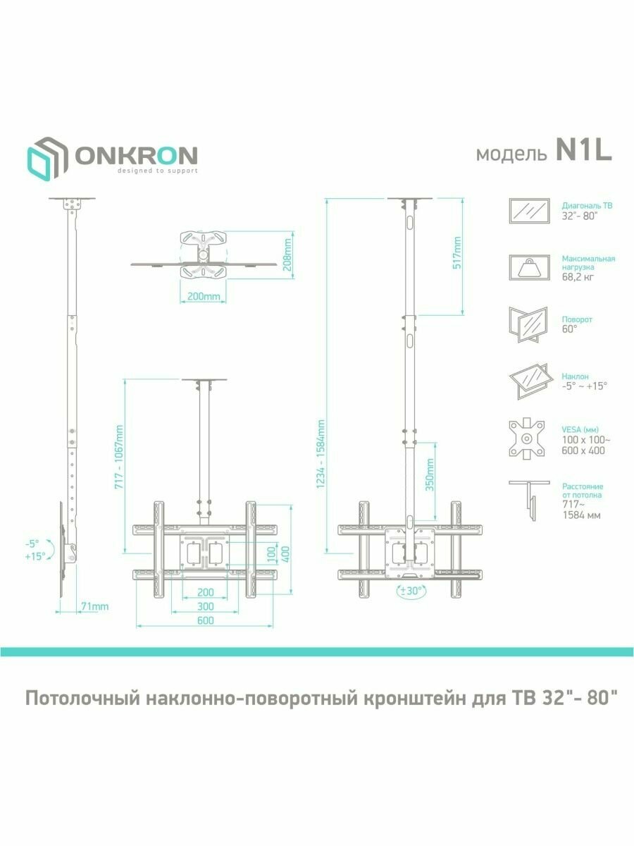 Кронштейн для телевизора Onkron N1L черный 32"-80"