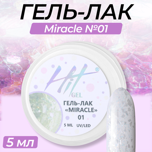 Гель-лак HIT gel, Miracle №01 hit gel гель лак yellow 01