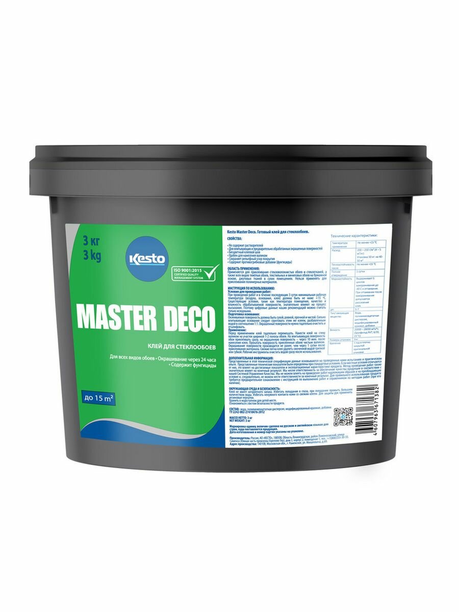 Клей для стеклообоев Kesto Master Deco готовый 3 кг