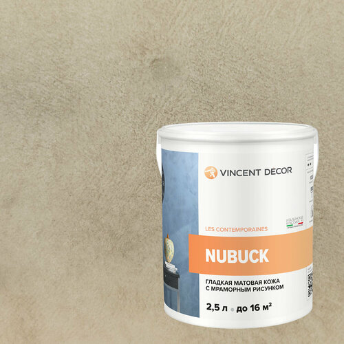 Декоративная штукатурка с эффектом гладкой матовой кожи Vincent Decor Nubuck (2,5л) 81149
