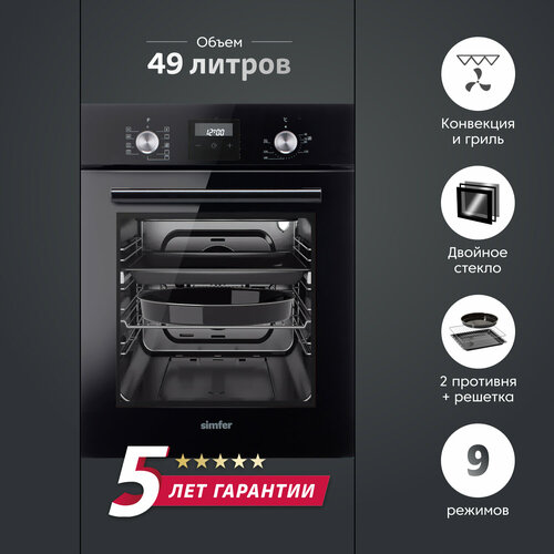 Электрический духовой шкаф Simfer B4EB59070 9 режимов работы гриль таймер турбо-конвекция черный 4069000₽