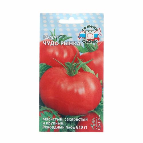 Семена Томат Чудо рынка, 0,1 г семена томат чудо на окошке