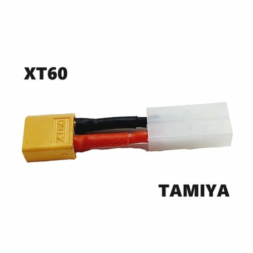 Переходник TAMIYA plug на XT60 (мама / мама) 143 разъем KET-2P L6.2-2P Тамия на ХТ60 желтый XT-60 адаптер штекер силовой провод коннектор запчасти переходник хт60 на тамия плаг мама мама 173 разъем питания t plug tamiya ket 2p l6 2 2p на xt60 желтый xt 60 адаптер силовой коннектор