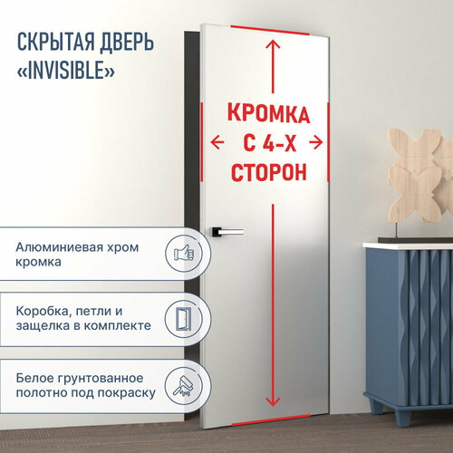 Дверь под покраску 