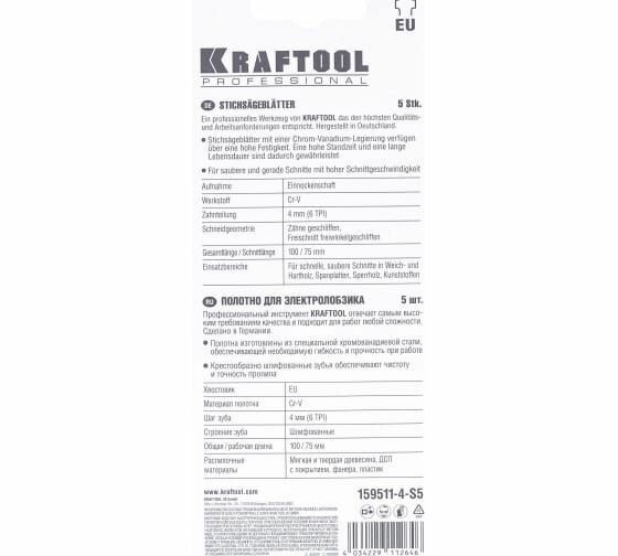 Пилки для электролобзика KRAFTOOL - фото №7