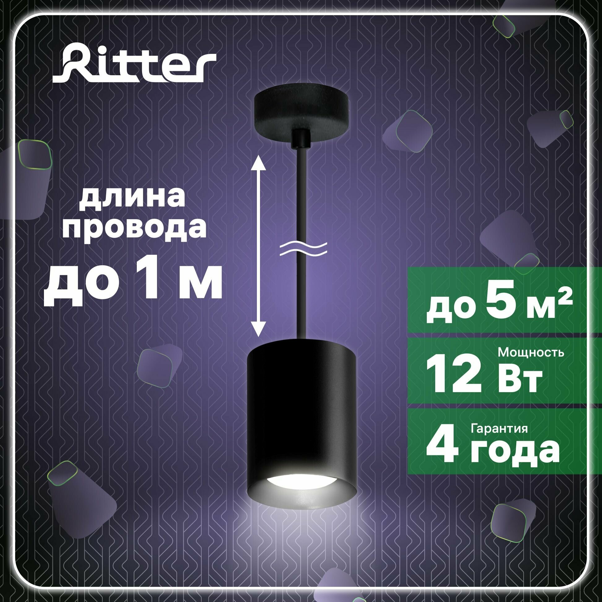 Светильник подвесной светодиодный Arton LED, 12 Вт, 4200К, провод 1м, 80х80х100мм, алюминий, черный, точечный накладной светильник, Ritter, 59985 2