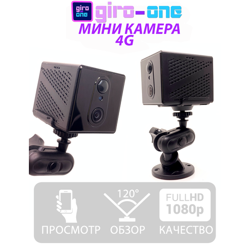 Мини 4G видеокамера Просмотр с телефона Работа с SIM-картой 7390₽
