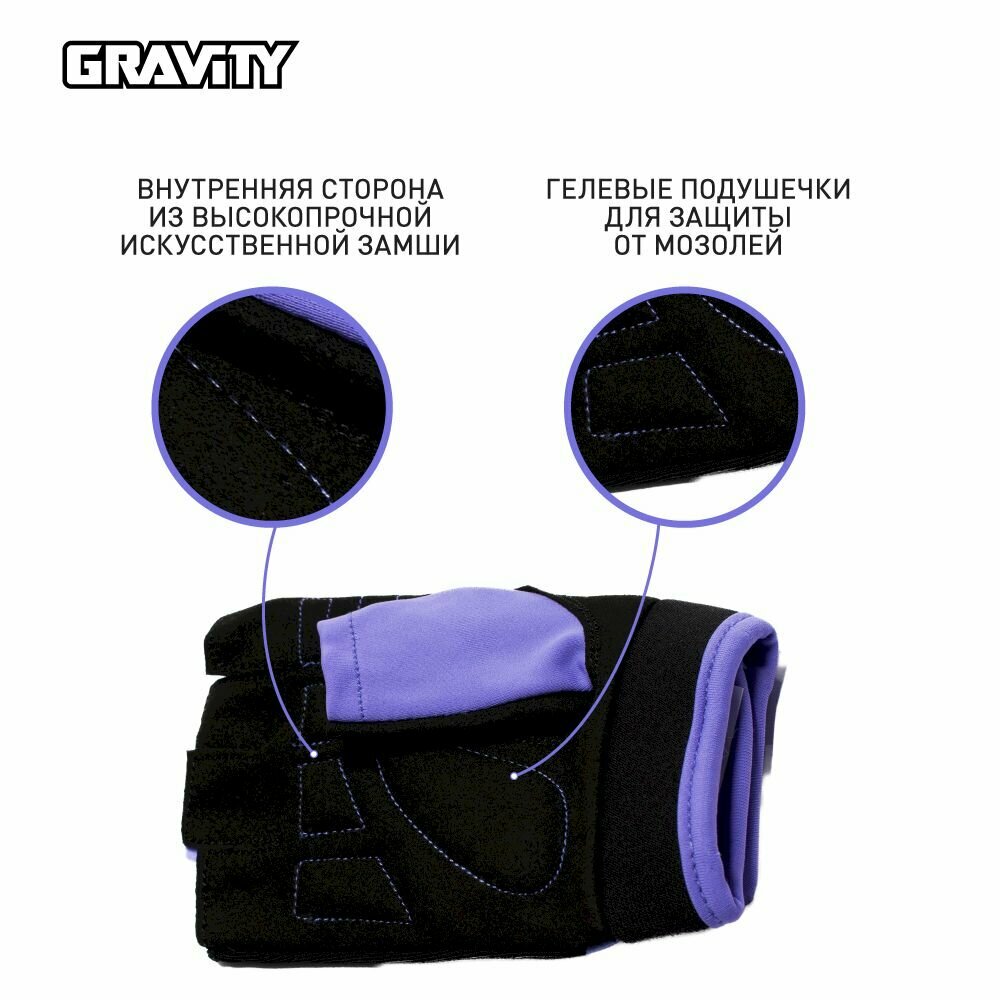 Женские перчатки для фитнеса Gravity Lady Pro Active фиолетовые, S