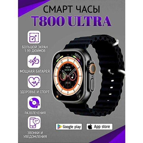 Умные часы Т800 Ultra Smart Watch Умные смарт часы мужские женские детские черные 105000₽