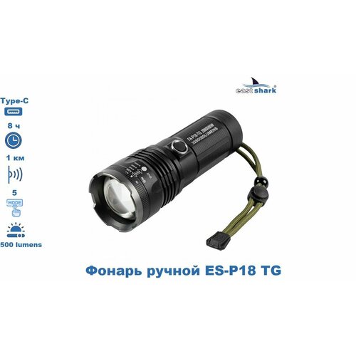 фонарь светодиодный 1 мощ акк шнур type c hy a85 p90 zoom Фонарь ручной EastShark ES-P18 TG