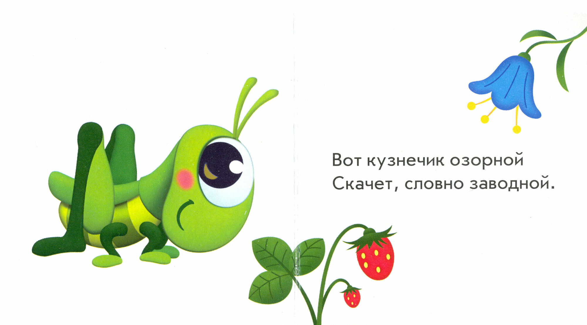 Букашки (Солнышко Ирина) - фото №3