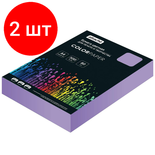 фото Комплект 2 штук, бумага цветная attache (фиолетовый пастель), 80г, а4, 500 л