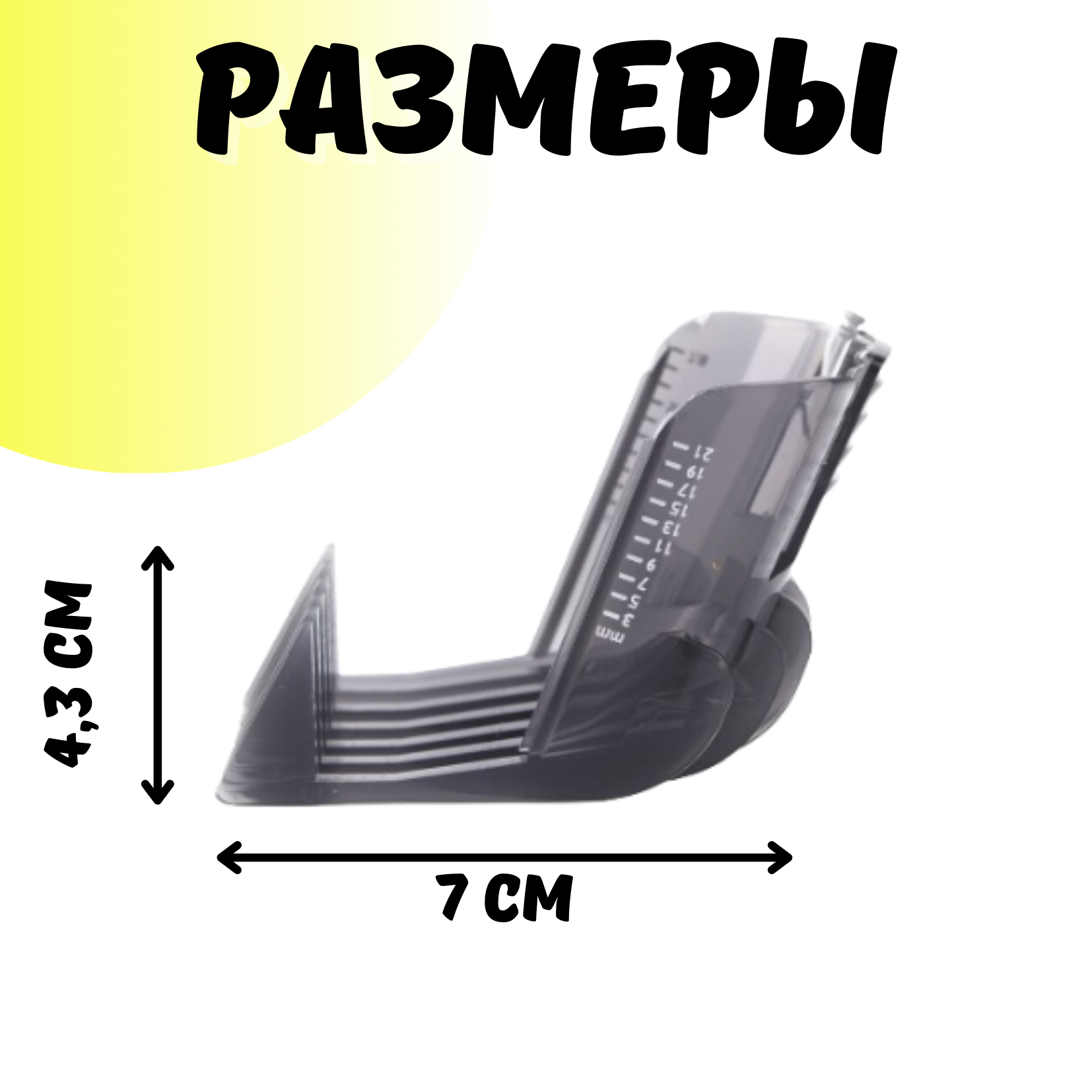 Регулируемая насадка для триммера Philips: QC5105-5135, QC5120, QC5125, QC5130, QC5135, QC5115, QC5105