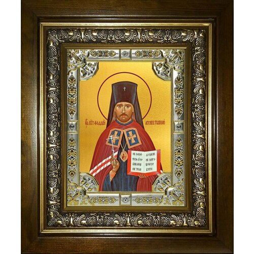 Икона фаддей (Успенский) Тверской, Священномученик