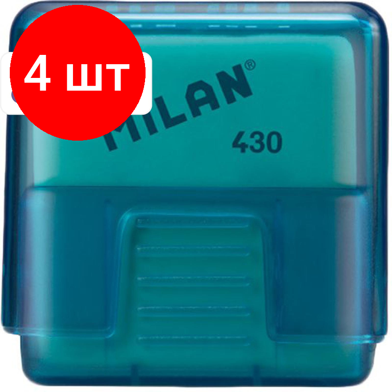 Ластик Milan Look каучуковый в пластиковом чехле в ассортименте - фото №1