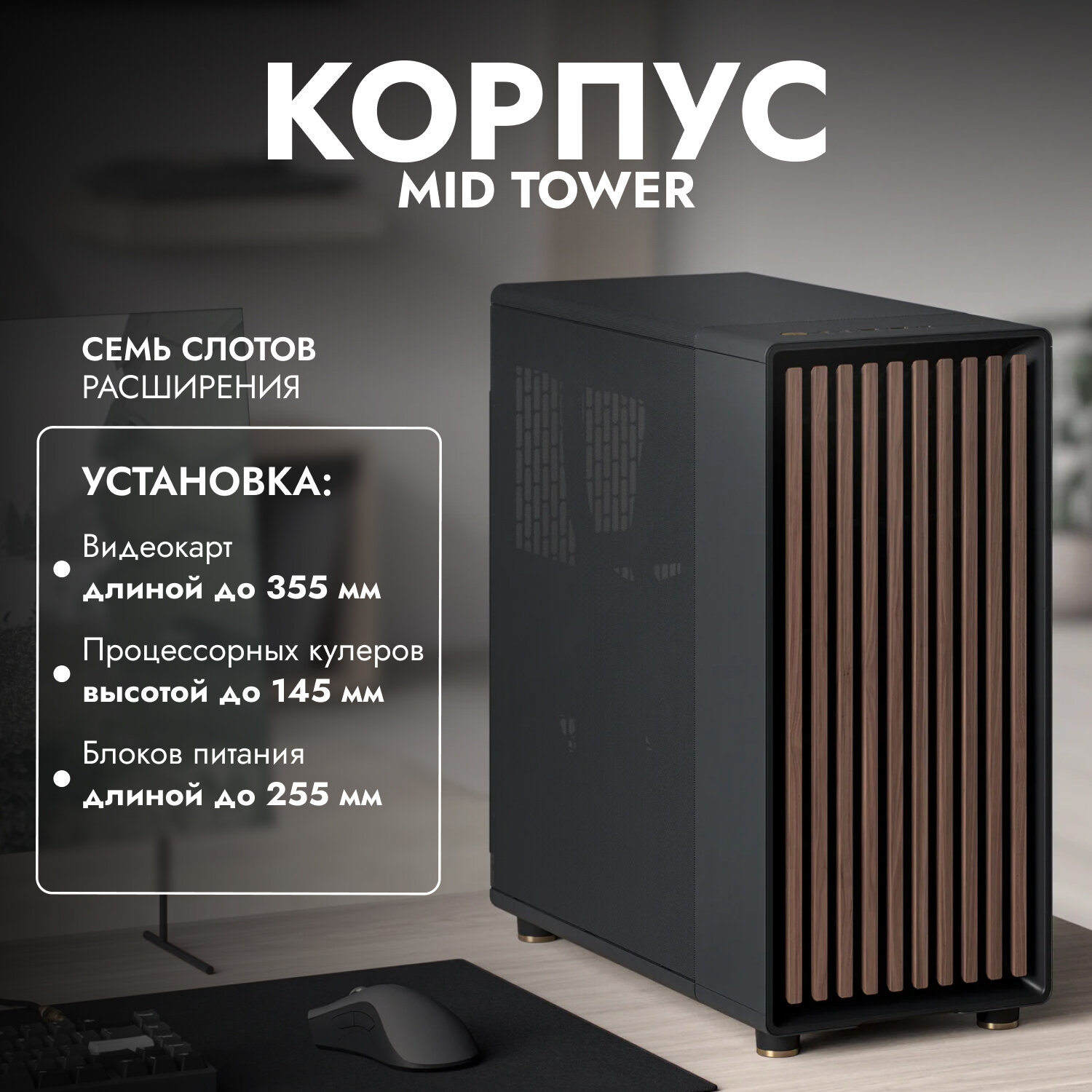 Корпус Fractal Design North TG Dark, Mid Tower, FD-C-NOR1C-02, угольно-черный — фото 7