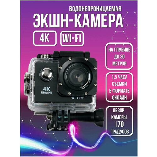 Экшн-камера ULTRA HD 4k sports , со встроенным Wi-Fi, камера водонепроницаемая, спортивная от Shark-Shop экшн камера 4k ultra hd wi fi экран 2 0 дюйма 10 м 150d