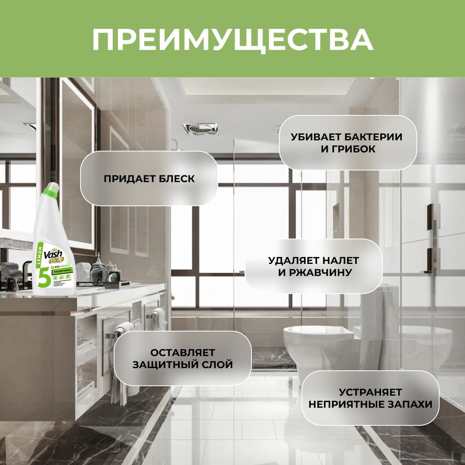 средство для туалета VASH GOLD Lemon гель 750мл - фото №17